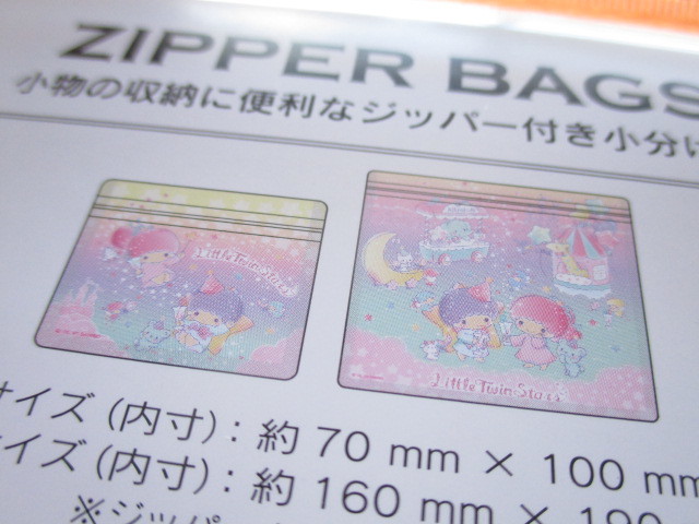 Photo: ６pcs Kawaii Cute Zipper Bags Set Sanrio Original *Little Twin Stars (25408-8)