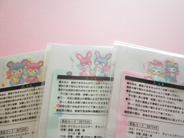 Photo: 3 packs Kawaii Cute Mini Letter Sets Pack Lemon *Charming Dreamy (887049)