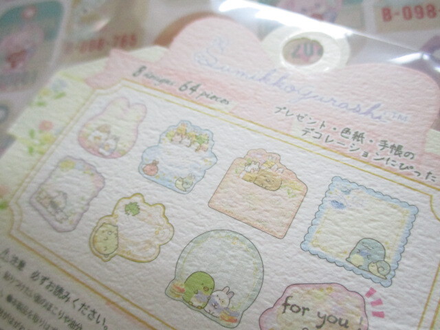 Photo: Kawaii Cute Kakikomeru Seal Bits Sticker Flakes Sack San-x *Sumikkogurashi  (SE50204)