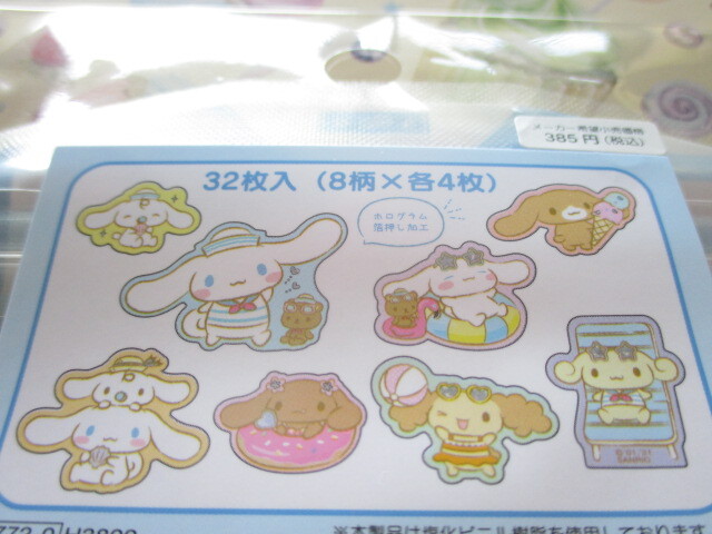Photo: Kawaii Cute T-shirt Summer Sticker Flakes Sack Sanrio Original *Cinnamoroll (60772-0)