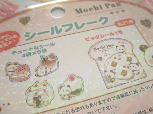 Photo: Kawaii Cute Sticker Flakes Sack Kamio Japan *Mochi Mochi Panda (201365）