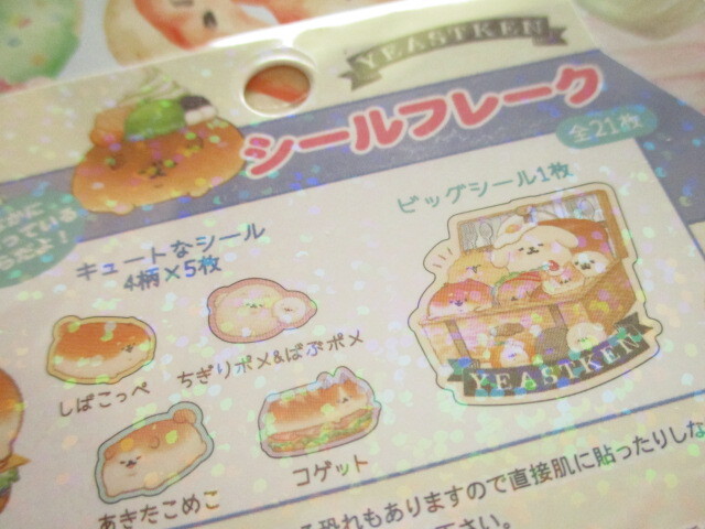 Photo: Kawaii Cute Sticker Flakes Sack Kamio Japan *Yeastken (201366）