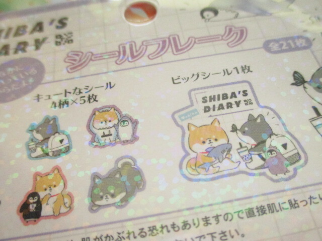 Photo: Kawaii Cute Sticker Flakes Sack Kamio Japan *Shiba's Diary (201370）