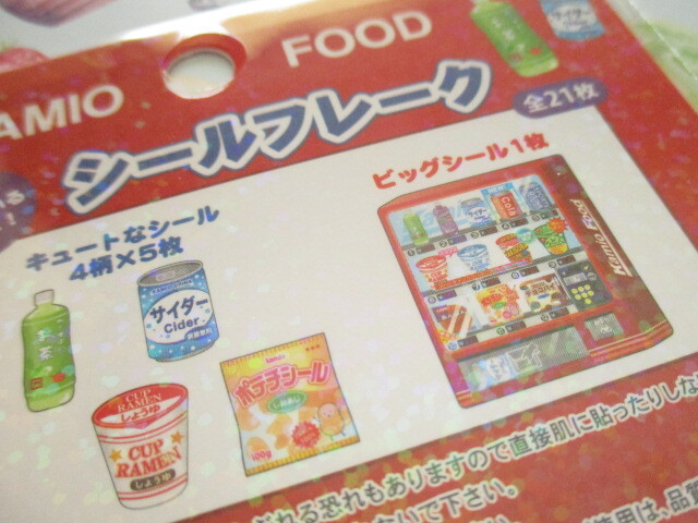 Photo: Kawaii Cute Sticker Flakes Sack Kamio Japan *Vending machine (201371）