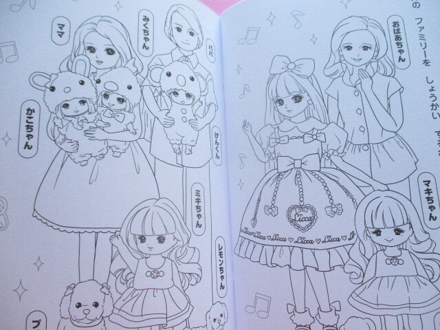 Photo: Cute Japanese Girls Illustration Coloring Book Licca-chan (504856)