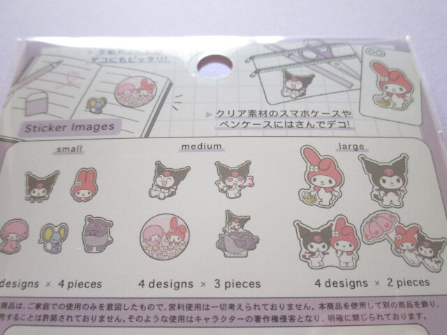 Photo: Kawaii Cute Variation Sticker Flakes Sack Sanrio *My Melody & Kuromi (104081)