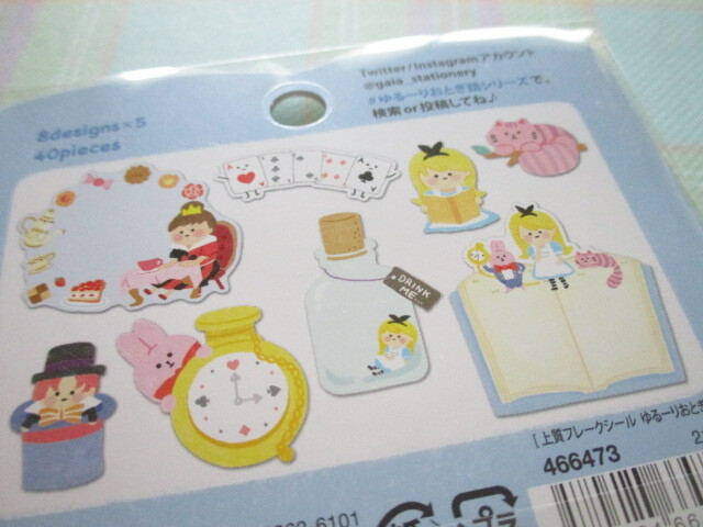 Photo: Kawaii Cute Sticker Flakes Sack Loose Fairy Tale Gaia *Alice (466473-1)