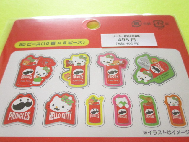 Photo: Kawaii Cute Sticker Flakes Sack Sanrio Original*Pringles × Hello Kitty (44832-0)
