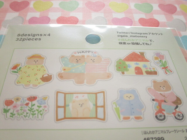 Photo: Kawaii Cute ほんわか Animal Sticker Flakes Sack Gaia *おでかけ (467389)