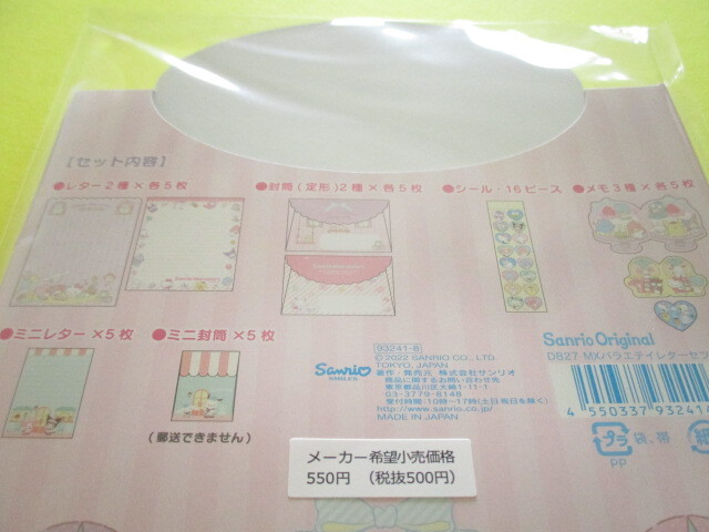 Photo: Kawaii Cute Regular Letter Set Sanrio Original *Sanrio Characters (93241-8)