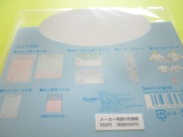 Photo: Kawaii Cute Regular Letter Set Sanrio Original *Cinnamoroll (93231-1)