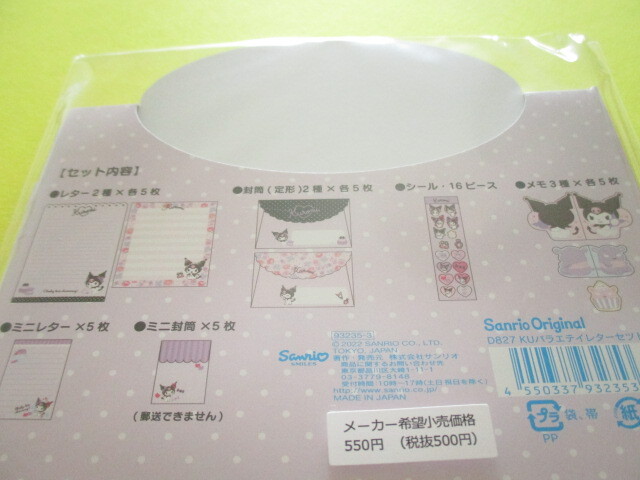 Photo: Kawaii Cute Regular Letter Set Sanrio Original *Kuromi (93235-3)