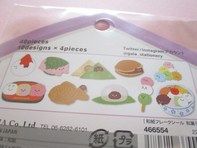 Photo: 2 packs Kawaii Cute Sticker Flakes Sacks Set Gaia *Japanese Sweets & Japanese Pub (466554)