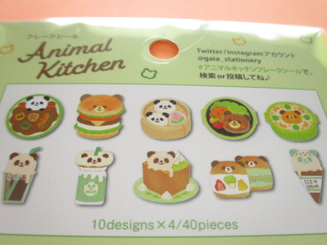 Photo: Kawaii Cute Animal Kitchen Sticker Flakes Sack Gaia *Panda (467429)