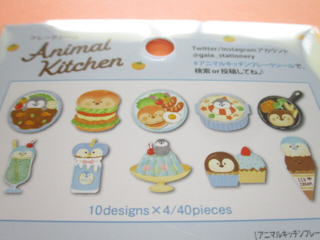 Photo: Kawaii Cute Animal Kitchen Sticker Flakes Sack Gaia *Penguin (467430)