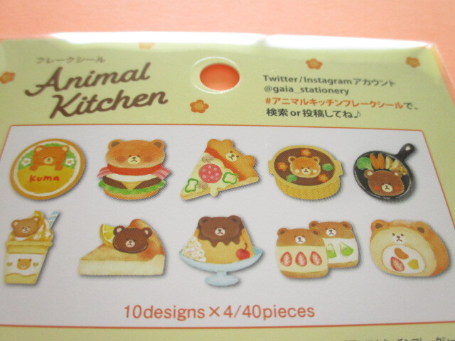 Photo: Kawaii Cute Animal Kitchen Sticker Flakes Sack Gaia *Bear (467427)