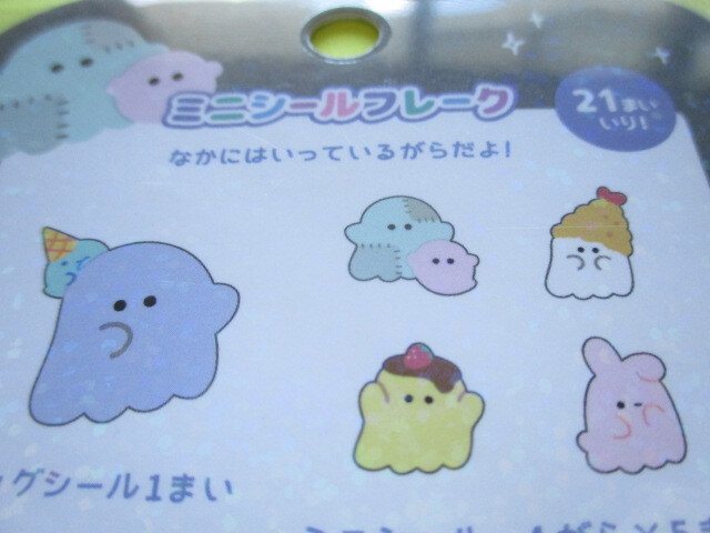 Photo: Kawaii Cute Sticker Flakes Sack Crux *Obakenu / Friends (112578)