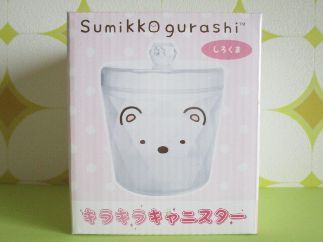 Photo1: Kawaii Cute Clear Canister Sumikkogurashi San-x *Shirokuma (SG-FKK-SK)