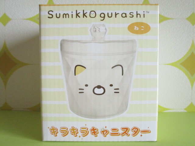 Photo1: Kawaii Cute Clear Canister Sumikkogurashi San-x *Neko (SG-FKK-NE)