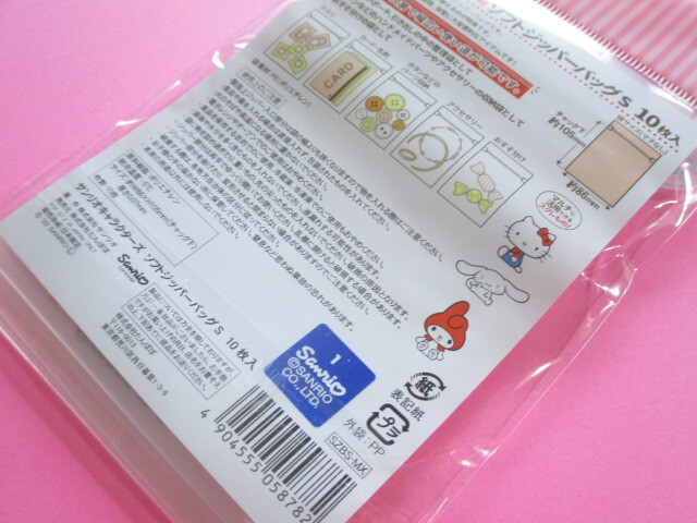 Photo: 10 pcs Kawaii Cute Sanrio Characters Small Zipper Bags Set (SZBS-MX)