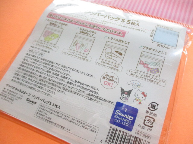 Photo: 5pcs Kawaii Cute Sanrio Characters Small Zipper Bags Set (ZBS-MXc)