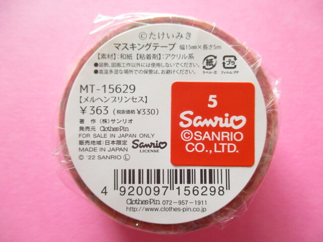 Photo: Kawaii Cute Masking Tape Sticker My Melody × たけいみき (Miki Takei) Sanrio *Fairy Tale Princess  (MT-15629)