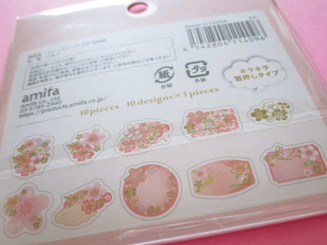 Photo: Kawaii Cute Sticker Flakes Sack Amifa *Cherry blossom Sakura (114096-2)