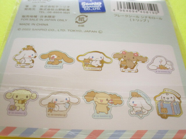 Photo: Kawaii Cute Sticker Flakes Sack Sanrio *Cinnamoroll (408190)