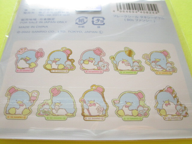 Photo: Kawaii Cute Sticker Flakes Sack Sanrio *Tuxedo Sam (408244)