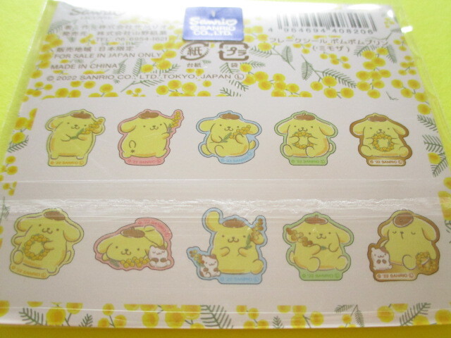 Photo: Kawaii Cute Sticker Flakes Sack Sanrio *POMPOMPURIN (408206)