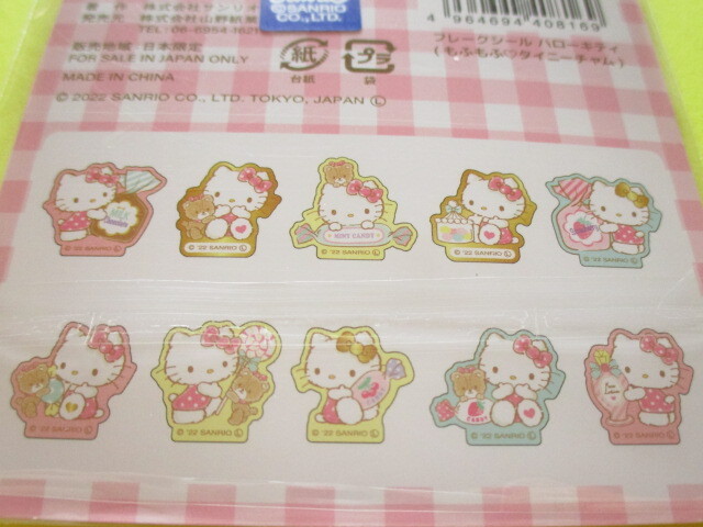 Photo: Kawaii Cute Sticker Flakes Sack Sanrio *Hello Kitty (408169)