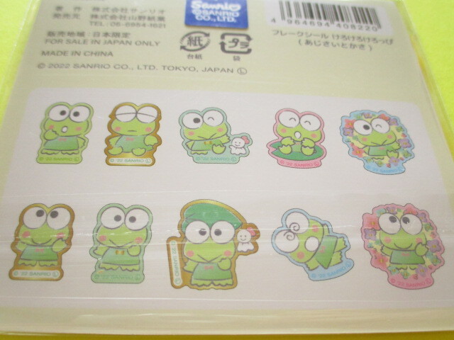 Photo: Kawaii Cute Sticker Flakes Sack Sanrio *Kerokerokeroppi (408220)