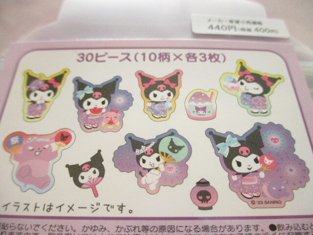 Photo: Kawaii Cute Japanese Lantern Summer Sticker Flakes Sack in Mini Zipper Bag Sanrio Original *Kuromi (93347-3)