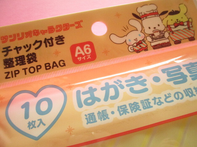 Photo: 10pcs Kawaii Cute Sanrio Characters A6 size Zipper Bags Set *Sanrio Cafe (36659)