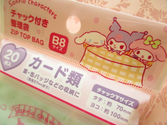 Photo: 20pcs Kawaii Cute Sanrio Characters B8 size Small Zipper Bags Set *Gardening (36660)