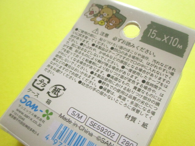 Photo: Kawaii Cute Mini Masking Tape/Deco Tape Sticker San-x *Rilakkuma (SE59202)