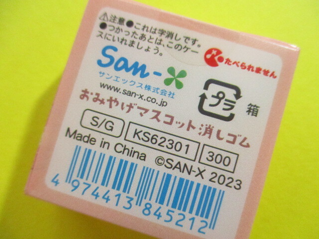 Photo: Kawaii Cute Tiny Souvenir Mascot Eraser Set Sumikkogurashi San-x *Hotel New Sumikko (KS62301-3)