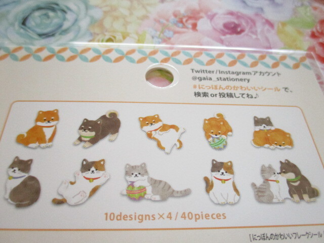 Photo: Japanese Kawaii Sticker Flakes Sack Gaia *Shiba Inu & Cat (467775)