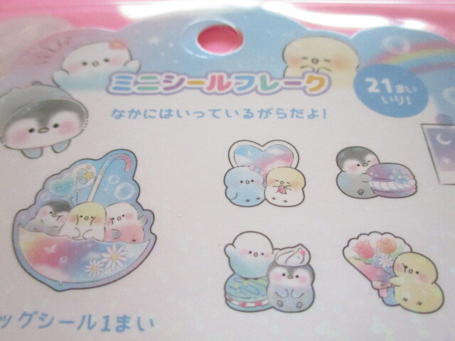 Photo: Kawaii Cute Sticker Flakes Sack Crux *Colorful Piyopen (120019)