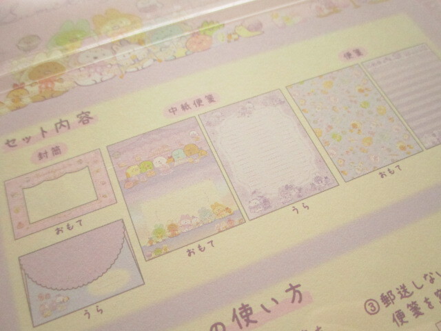 Photo: Kawaii Cute Regular Letter Set San-x Sumikkogurashi *Mysterious Spells (LH80101)