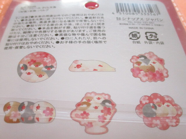 Photo: Kawaii Cute Sticker Flakes Sack Synapse *Cherry blossoms Stationary Birds (SJI-33356）