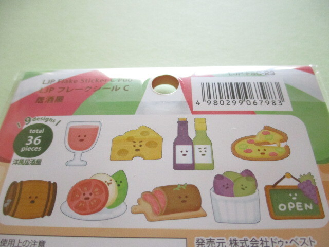 Photo: Kawaii Cute Sticker Flakes Sack Do-Best *Pub (LJP-FSC-23-2)
