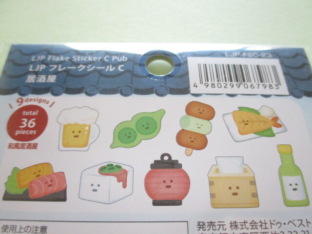 Photo: Kawaii Cute Sticker Flakes Sack Do-Best *Pub (LJP-FSC-23-1)