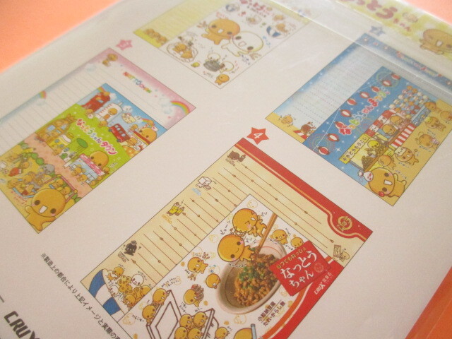 Photo: Kawaii Cute My Select Letter Set Crux *なっとうちゃん (129905)