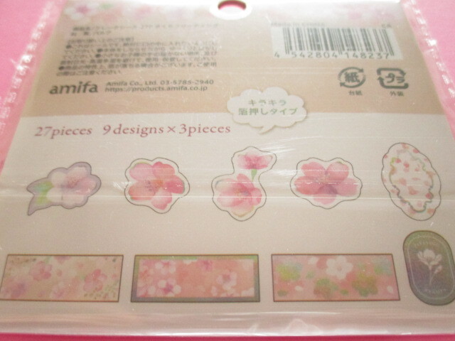 Photo: Kawaii Cute Sticker Flakes Sack Amifa *Cherry blossom Sakura Fleeting (148237)