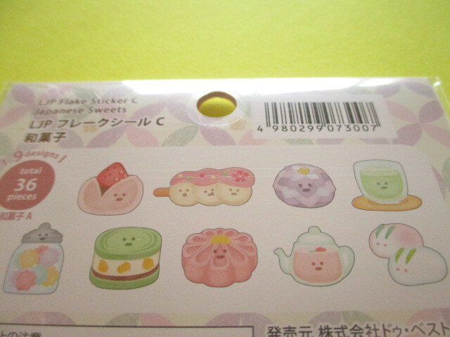 Photo: Kawaii Cute Sticker Flakes Sack Do-Best *Japanese Confectionery (LJP-FSC-30)