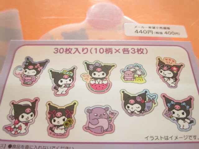 Photo: Kawaii Cute Summer Sticker Flakes Sack in Zipper Bag Sanrio Original *Kuromi (17630-3)