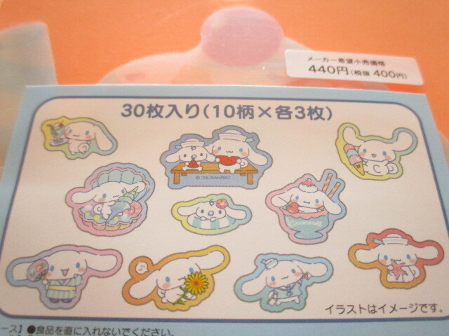 Photo: Kawaii Cute Summer Sticker Flakes Sack in Zipper Bag Sanrio Original *Cinnamoroll  (17627-3)