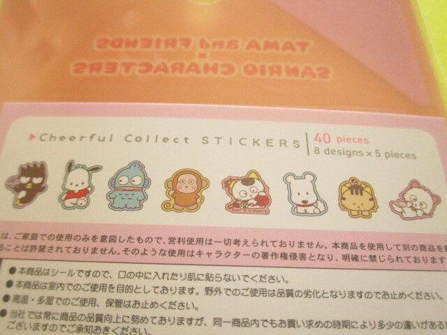 Photo: Kawaii Cute Cheerful Collect Sticker Flakes Sack Tama and Friends ×Sanrio Characters Crux *Pink (130080)