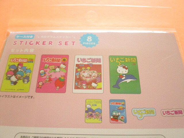 Photo: Kawaii Cute Sticker Flakes Sack Sanrio Characters sun-star *いちご新聞 strawberry newspaper Blue (S8573565)